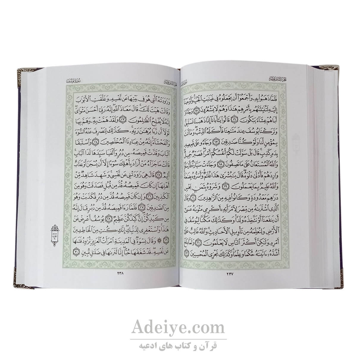 قرآن برای حفظ رقعی با جلد ترمو رنگی عکس از خط