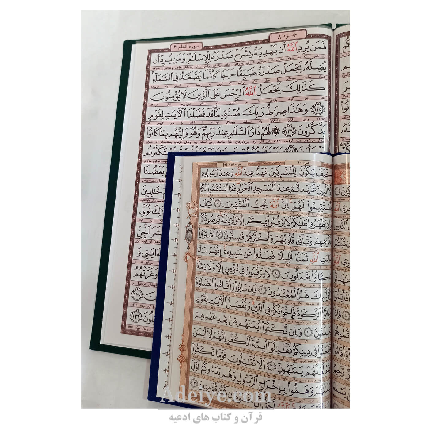 مقایسه خط عثمان طه در قرآن رحلی با قرآن وزیری