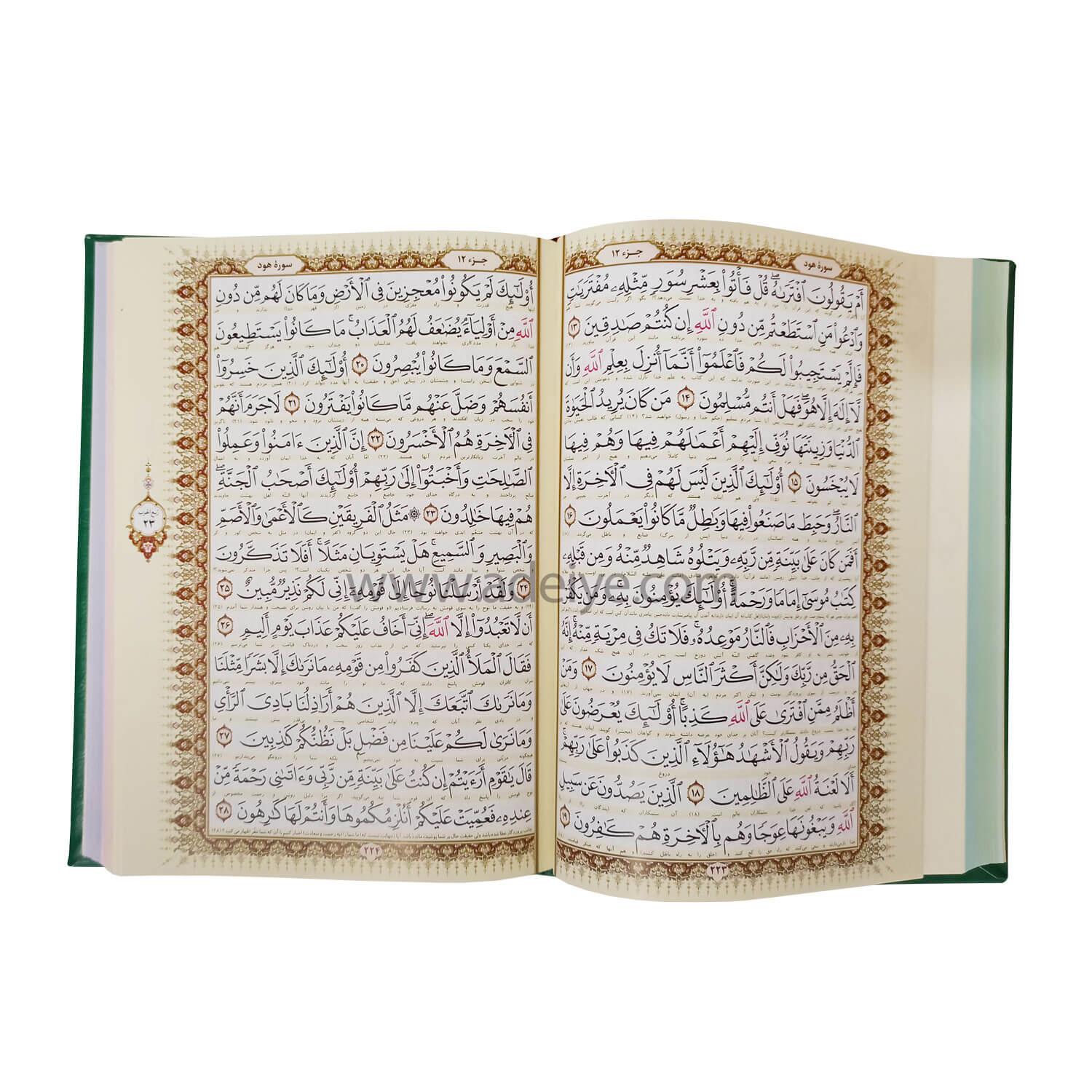 خط قرآن