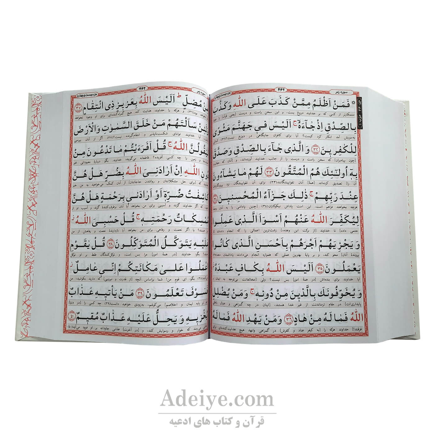 قرآن درشت خط کامپیوتری 120 صفحه ای