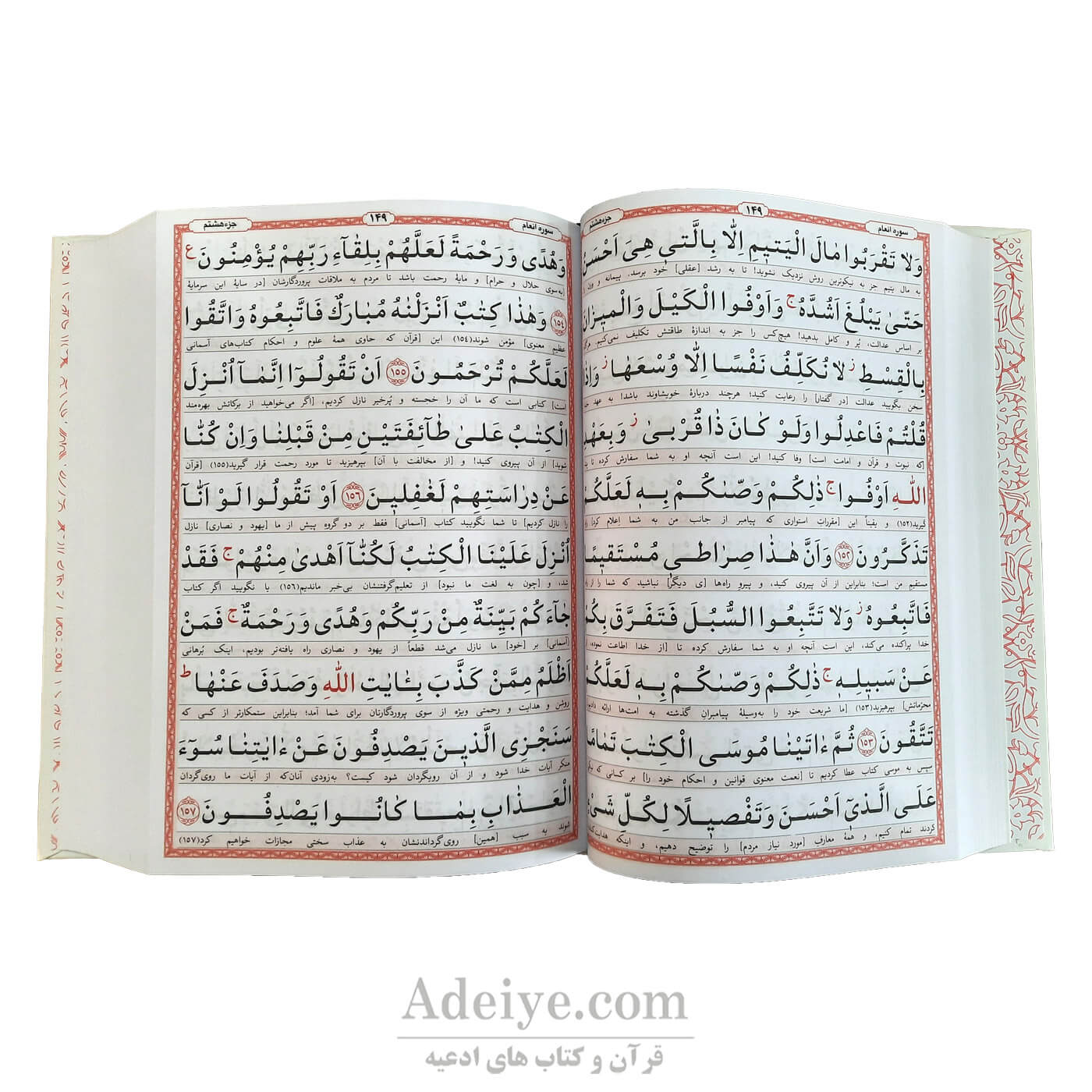 قرآن درشت خط کامپیوتری 120 صفحه ای درشت خط و خوانا